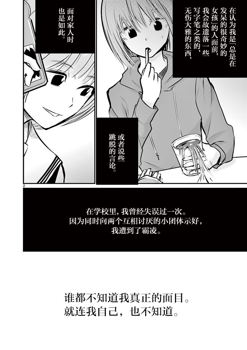内藤死尸累累 灭杀死亡之路韩漫全集-第21话无删减无遮挡章节图片 