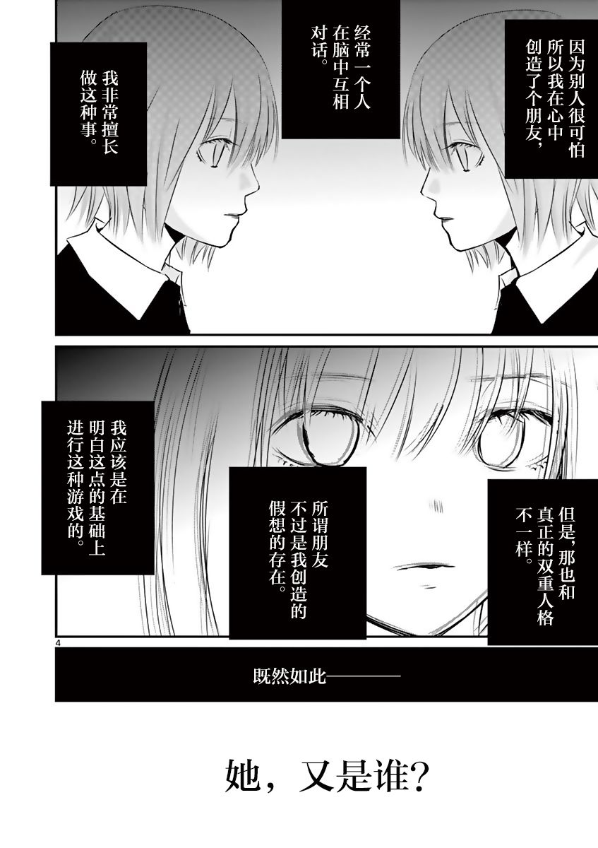 内藤死尸累累 灭杀死亡之路韩漫全集-第21话无删减无遮挡章节图片 