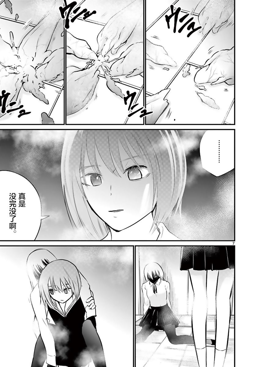 内藤死尸累累 灭杀死亡之路韩漫全集-第21话无删减无遮挡章节图片 