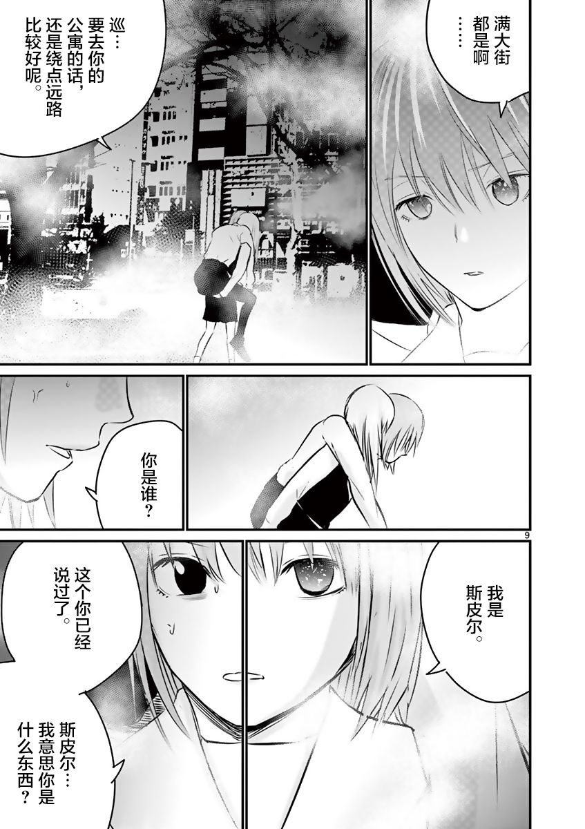 内藤死尸累累 灭杀死亡之路韩漫全集-第21话无删减无遮挡章节图片 
