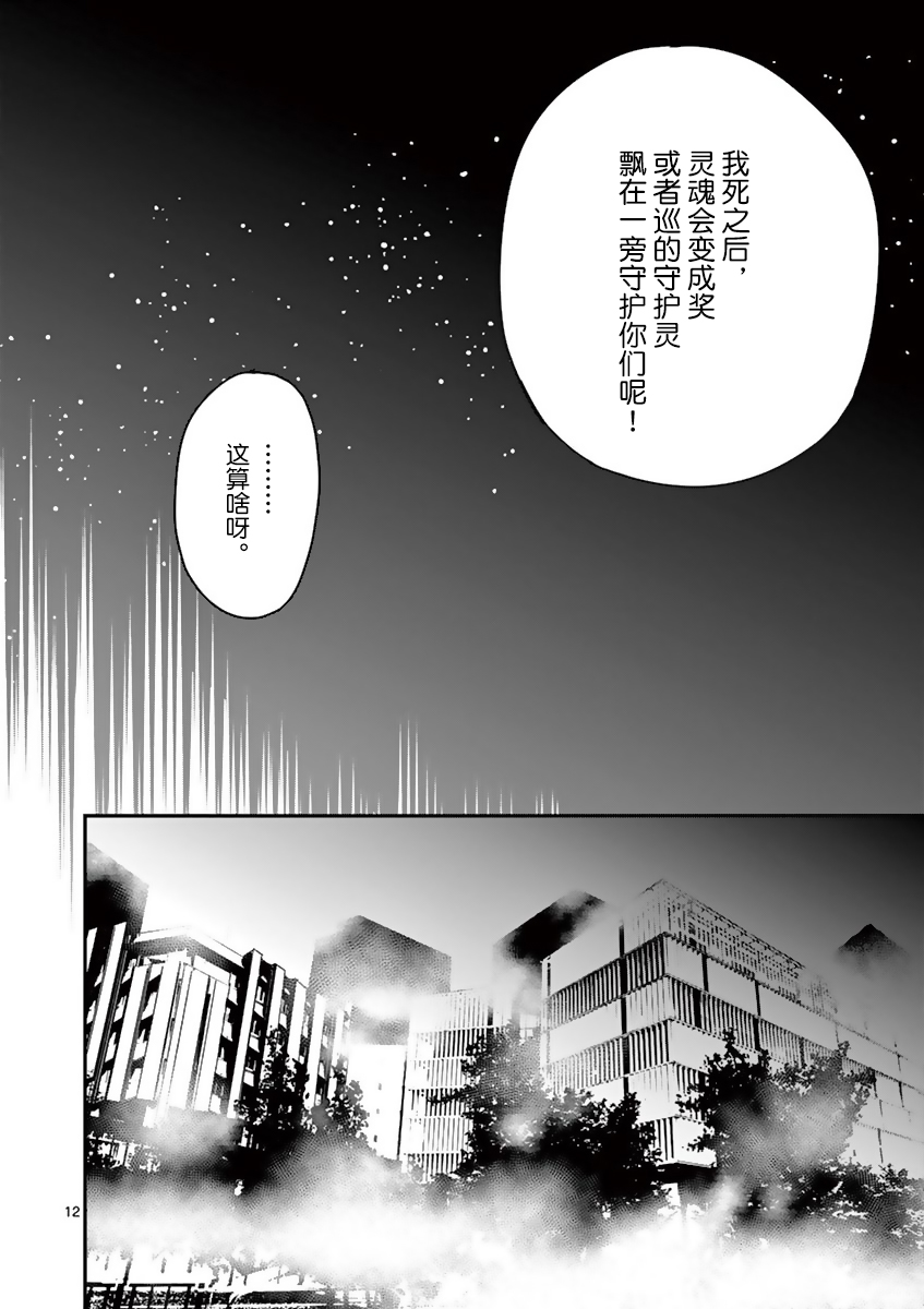 内藤死尸累累 灭杀死亡之路韩漫全集-第22话无删减无遮挡章节图片 