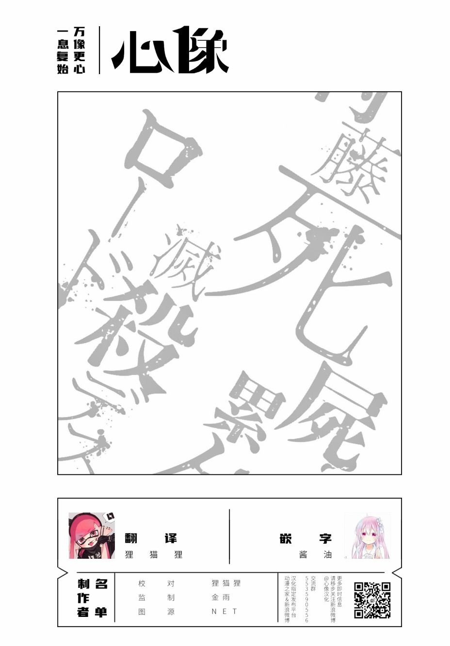 内藤死尸累累 灭杀死亡之路韩漫全集-第22话无删减无遮挡章节图片 