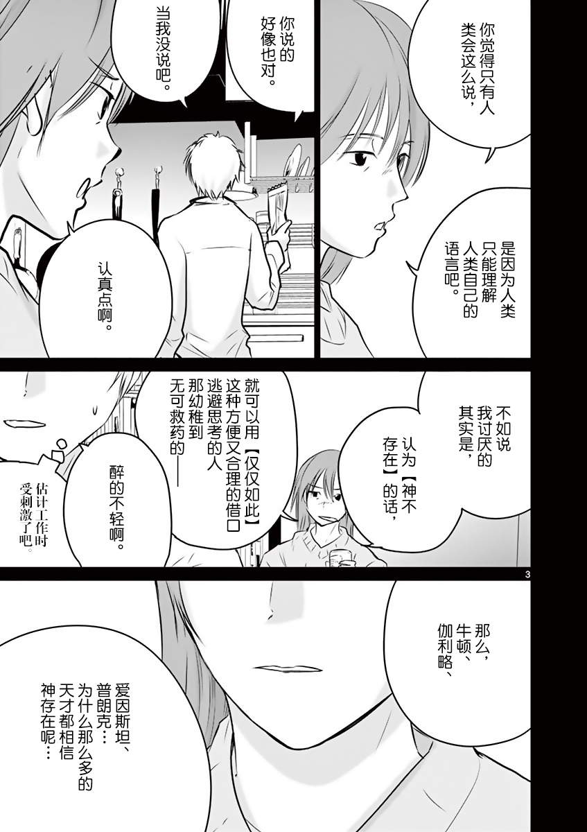 内藤死尸累累 灭杀死亡之路韩漫全集-第22话无删减无遮挡章节图片 