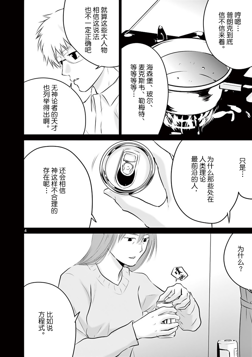 内藤死尸累累 灭杀死亡之路韩漫全集-第22话无删减无遮挡章节图片 