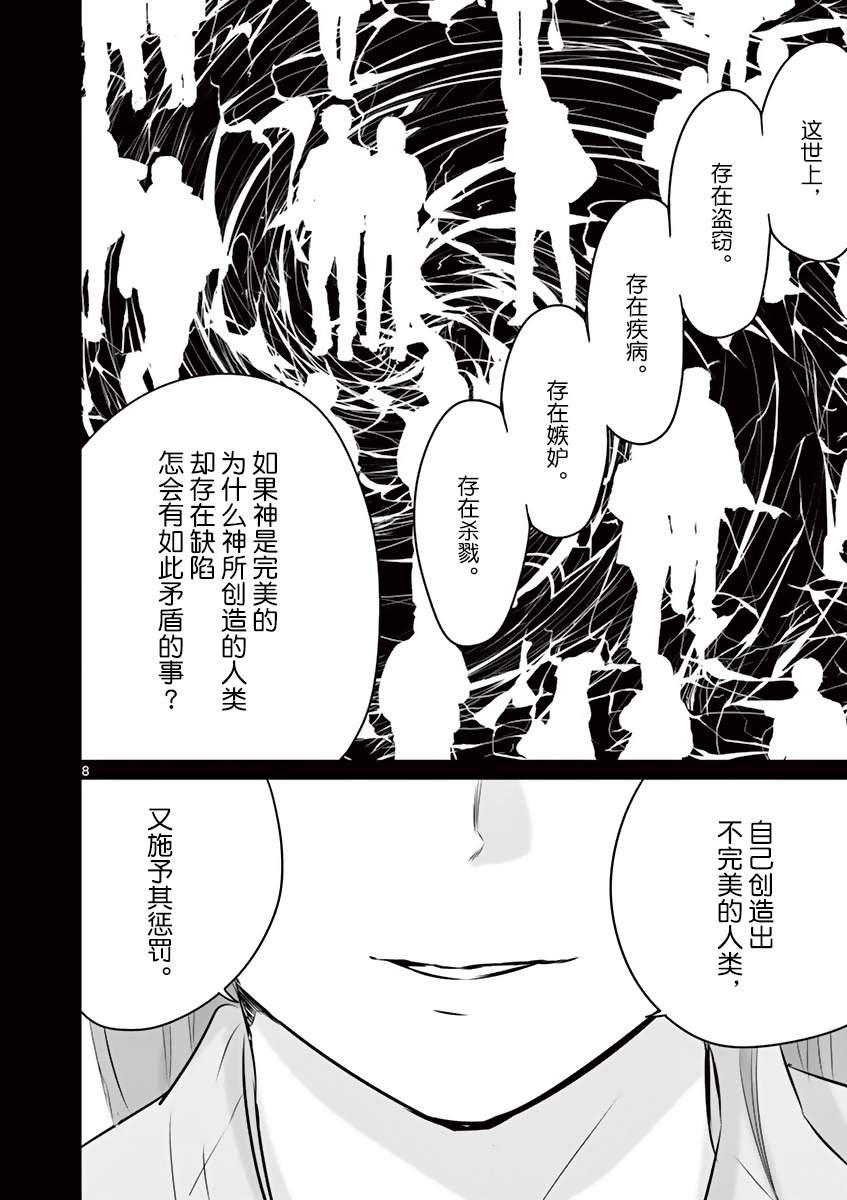 内藤死尸累累 灭杀死亡之路韩漫全集-第22话无删减无遮挡章节图片 