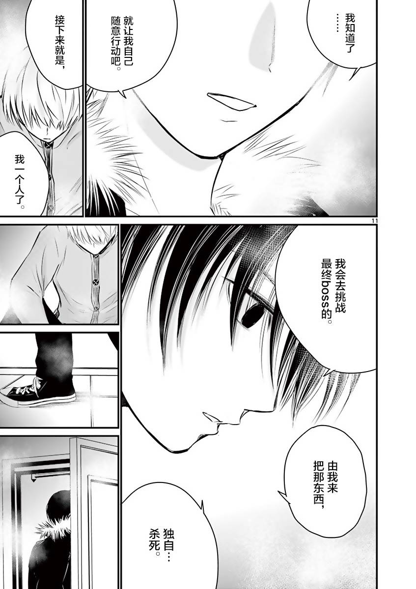 内藤死尸累累 灭杀死亡之路韩漫全集-第23话无删减无遮挡章节图片 