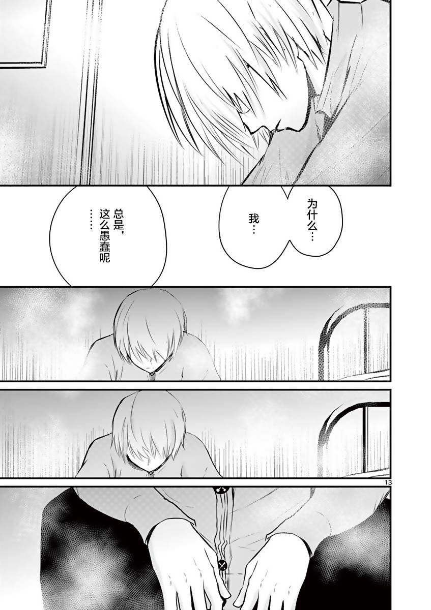 内藤死尸累累 灭杀死亡之路韩漫全集-第23话无删减无遮挡章节图片 