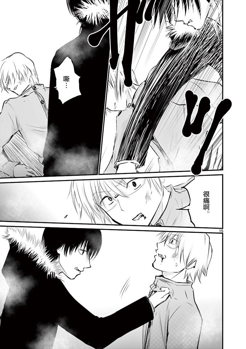 内藤死尸累累 灭杀死亡之路韩漫全集-第23话无删减无遮挡章节图片 