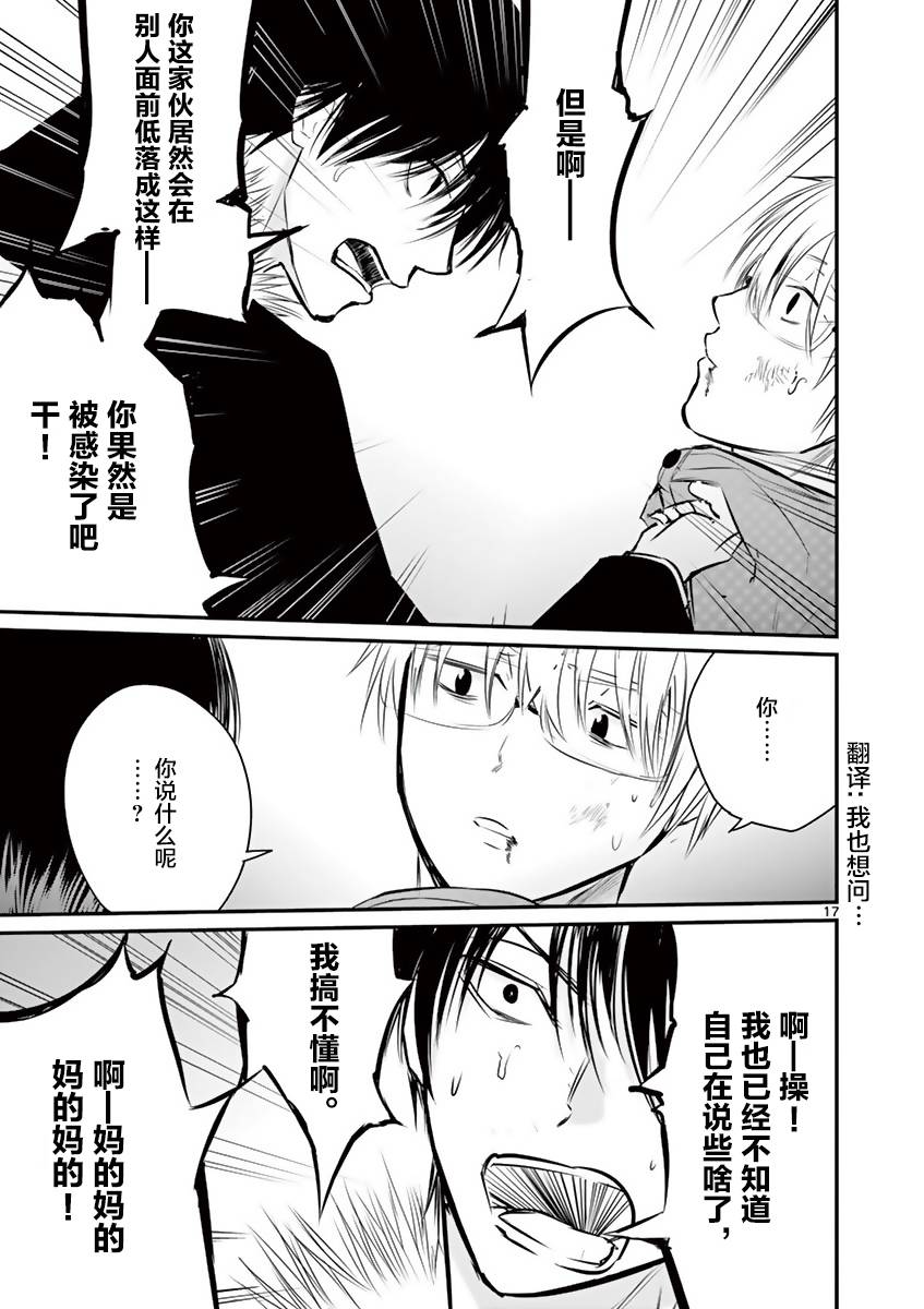 内藤死尸累累 灭杀死亡之路韩漫全集-第23话无删减无遮挡章节图片 