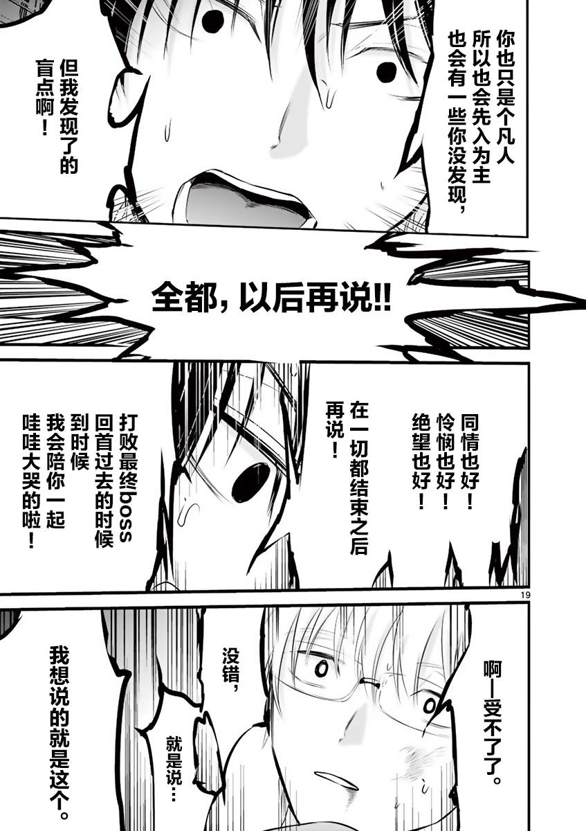 内藤死尸累累 灭杀死亡之路韩漫全集-第23话无删减无遮挡章节图片 