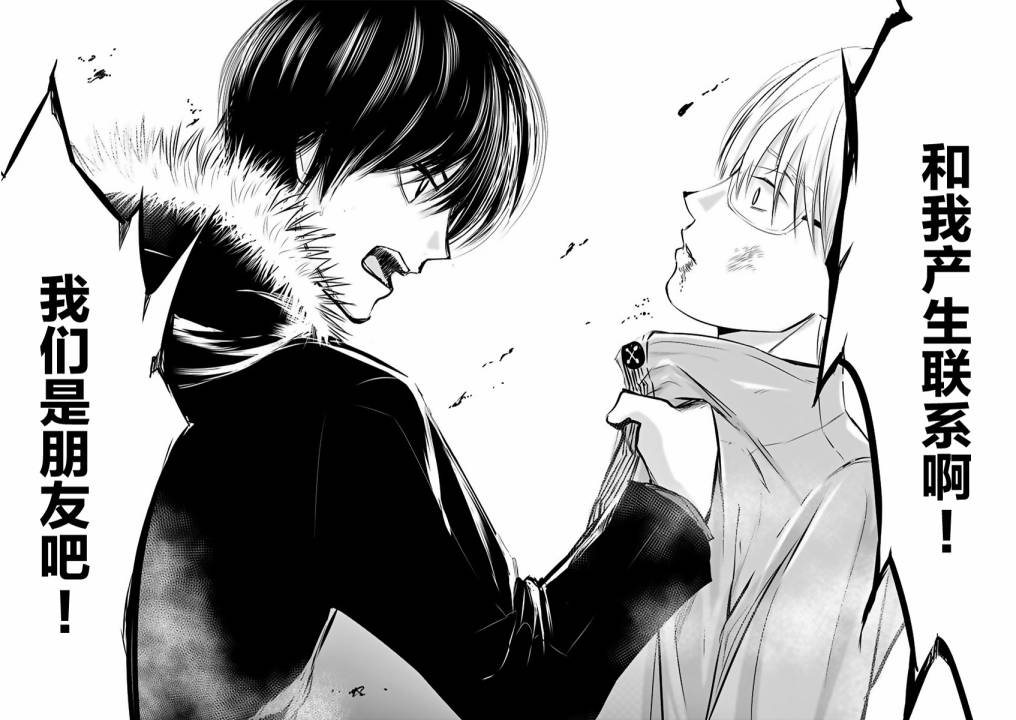 内藤死尸累累 灭杀死亡之路韩漫全集-第23话无删减无遮挡章节图片 