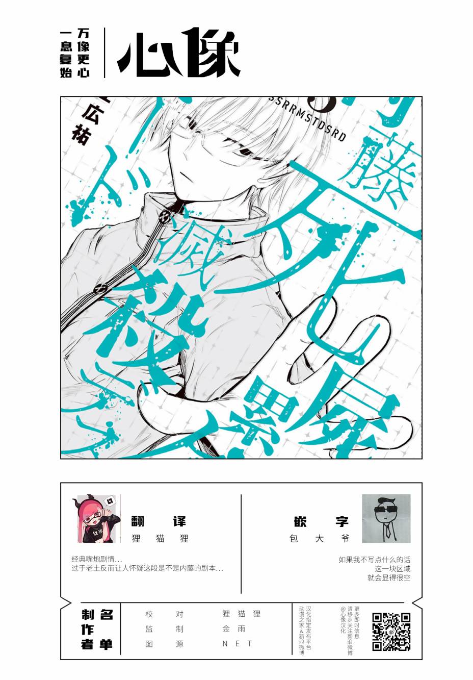 内藤死尸累累 灭杀死亡之路韩漫全集-第23话无删减无遮挡章节图片 