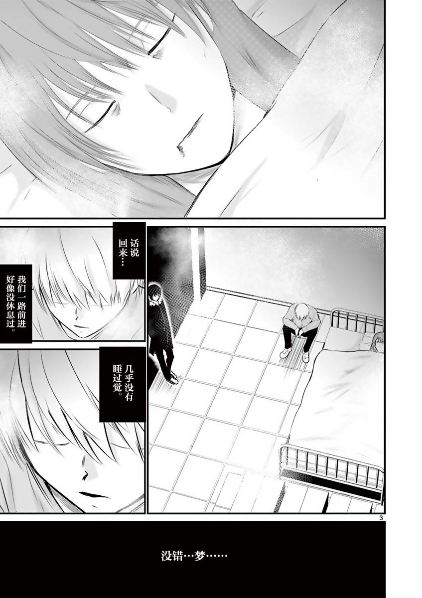 内藤死尸累累 灭杀死亡之路韩漫全集-第23话无删减无遮挡章节图片 