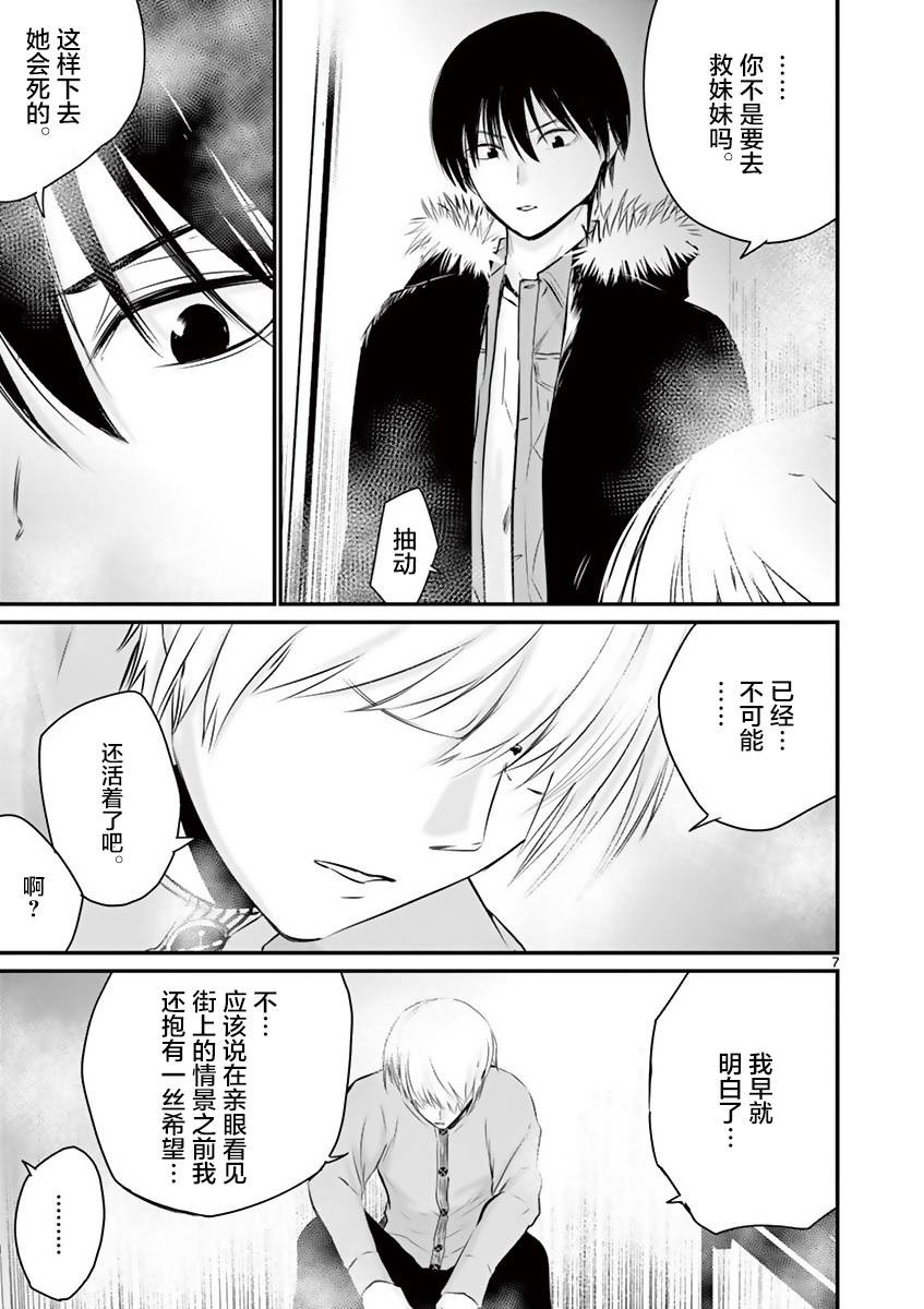 内藤死尸累累 灭杀死亡之路韩漫全集-第23话无删减无遮挡章节图片 
