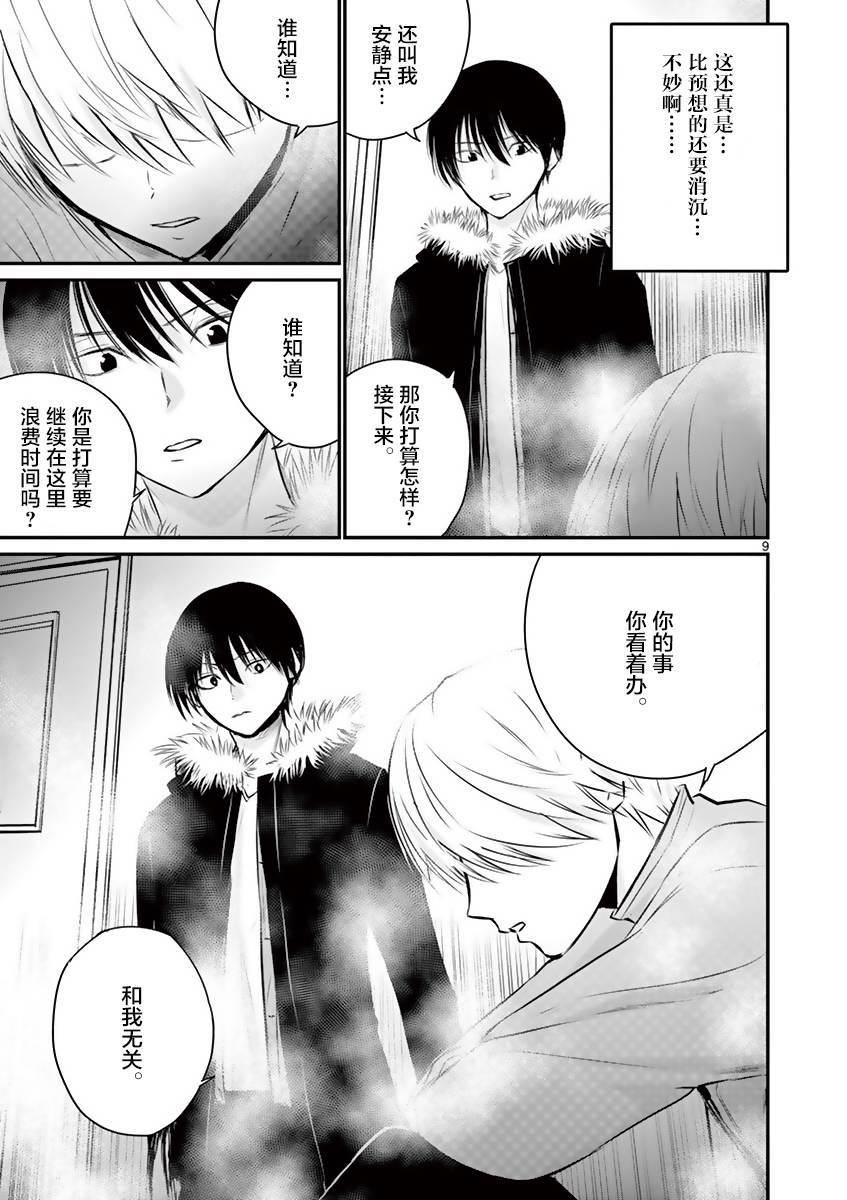 内藤死尸累累 灭杀死亡之路韩漫全集-第23话无删减无遮挡章节图片 
