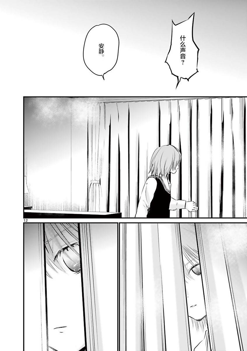 内藤死尸累累 灭杀死亡之路韩漫全集-第24话无删减无遮挡章节图片 
