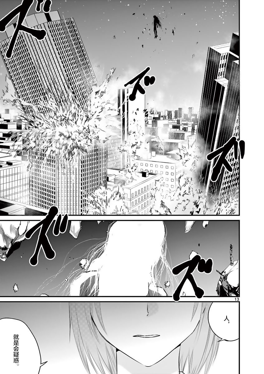 内藤死尸累累 灭杀死亡之路韩漫全集-第24话无删减无遮挡章节图片 