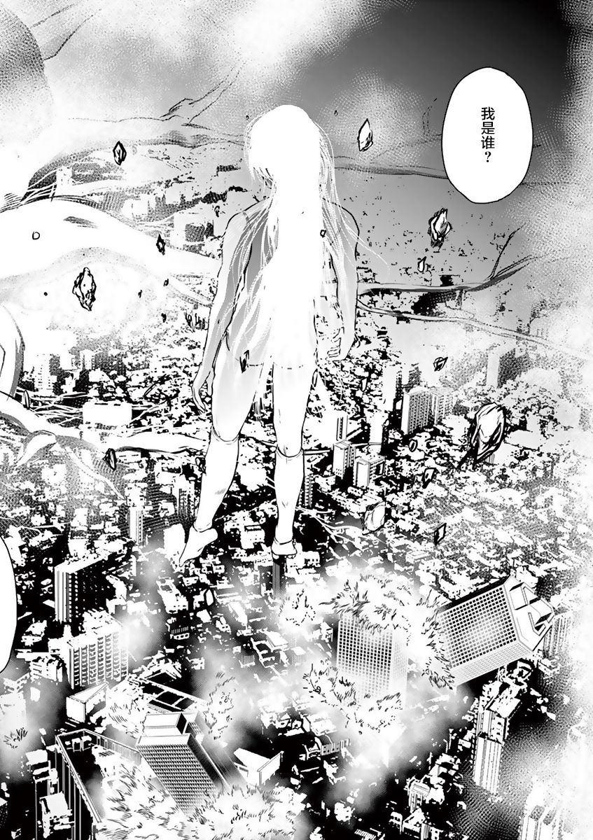 内藤死尸累累 灭杀死亡之路韩漫全集-第24话无删减无遮挡章节图片 