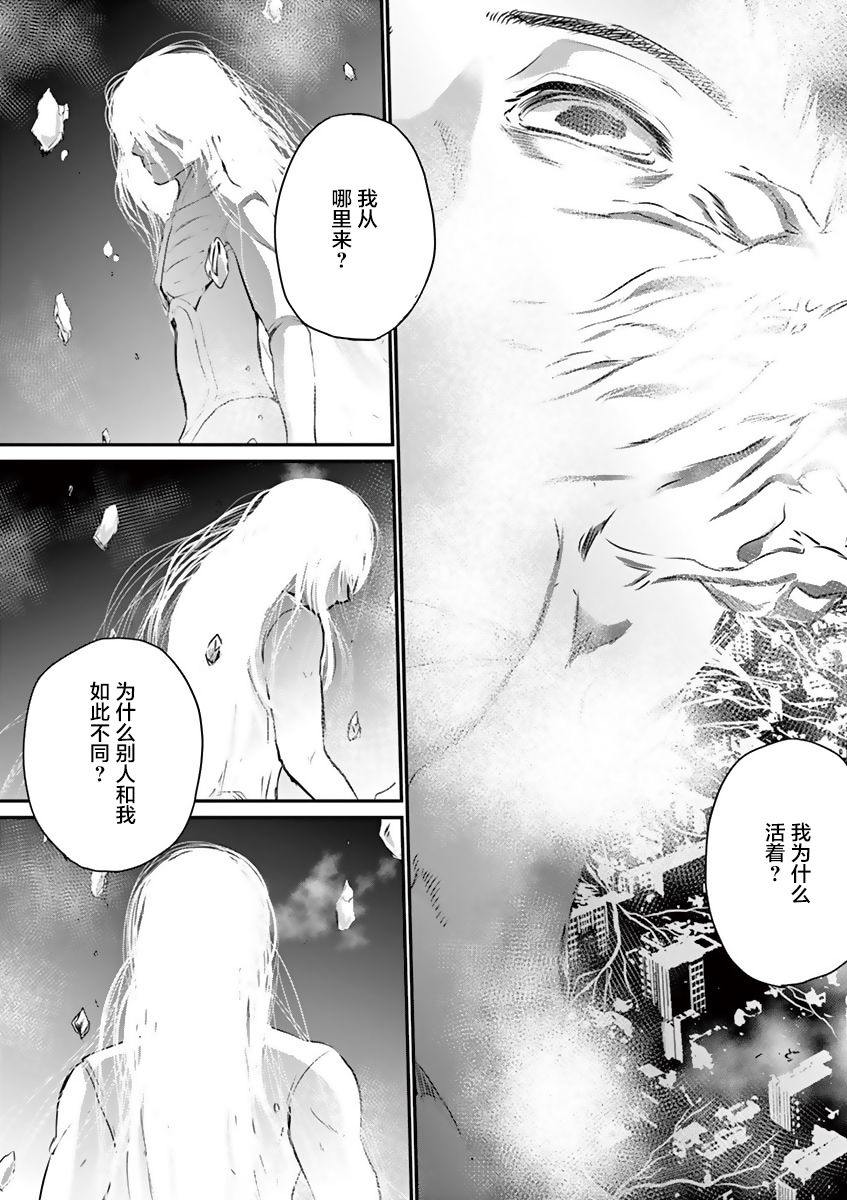 内藤死尸累累 灭杀死亡之路韩漫全集-第24话无删减无遮挡章节图片 