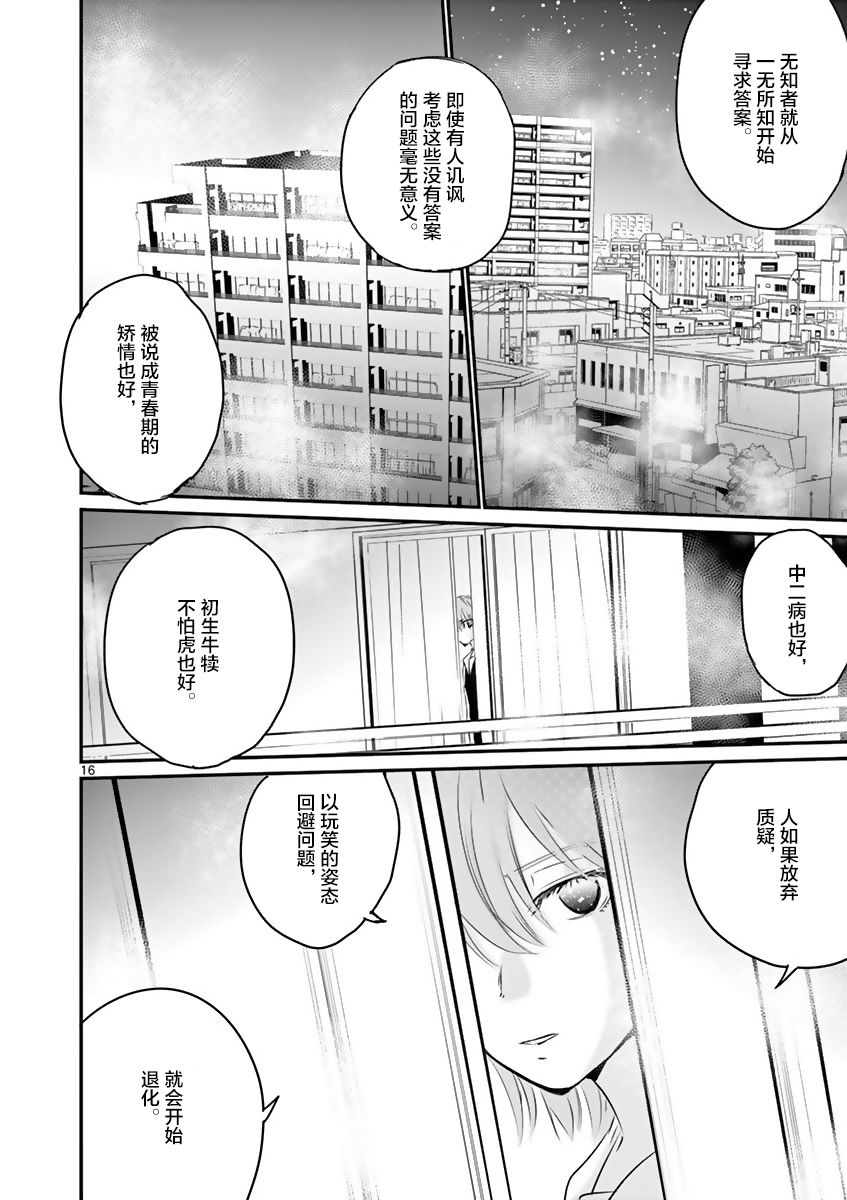 内藤死尸累累 灭杀死亡之路韩漫全集-第24话无删减无遮挡章节图片 