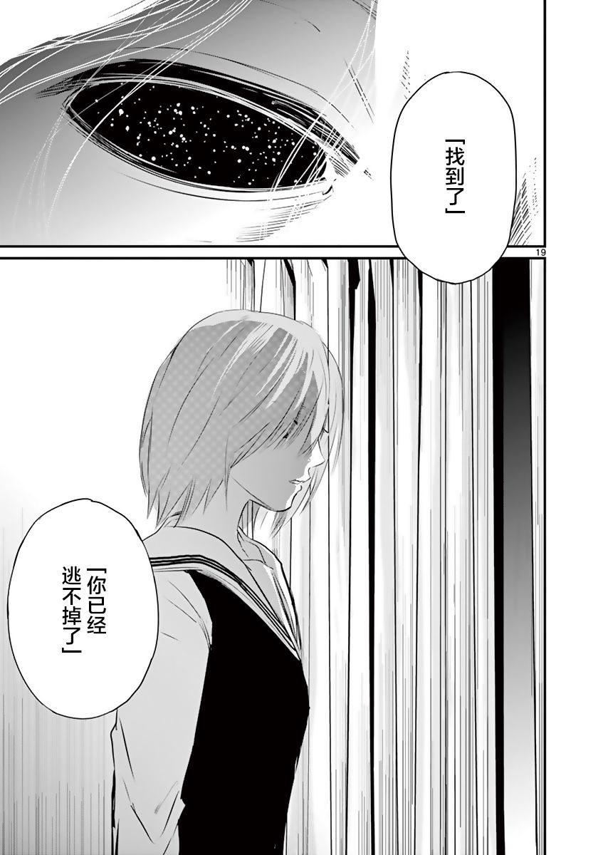 内藤死尸累累 灭杀死亡之路韩漫全集-第24话无删减无遮挡章节图片 