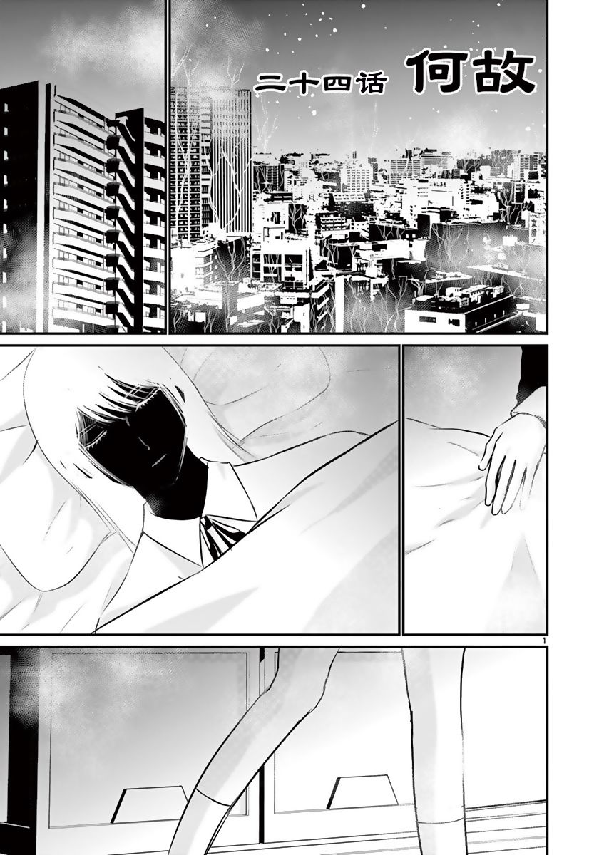 内藤死尸累累 灭杀死亡之路韩漫全集-第24话无删减无遮挡章节图片 