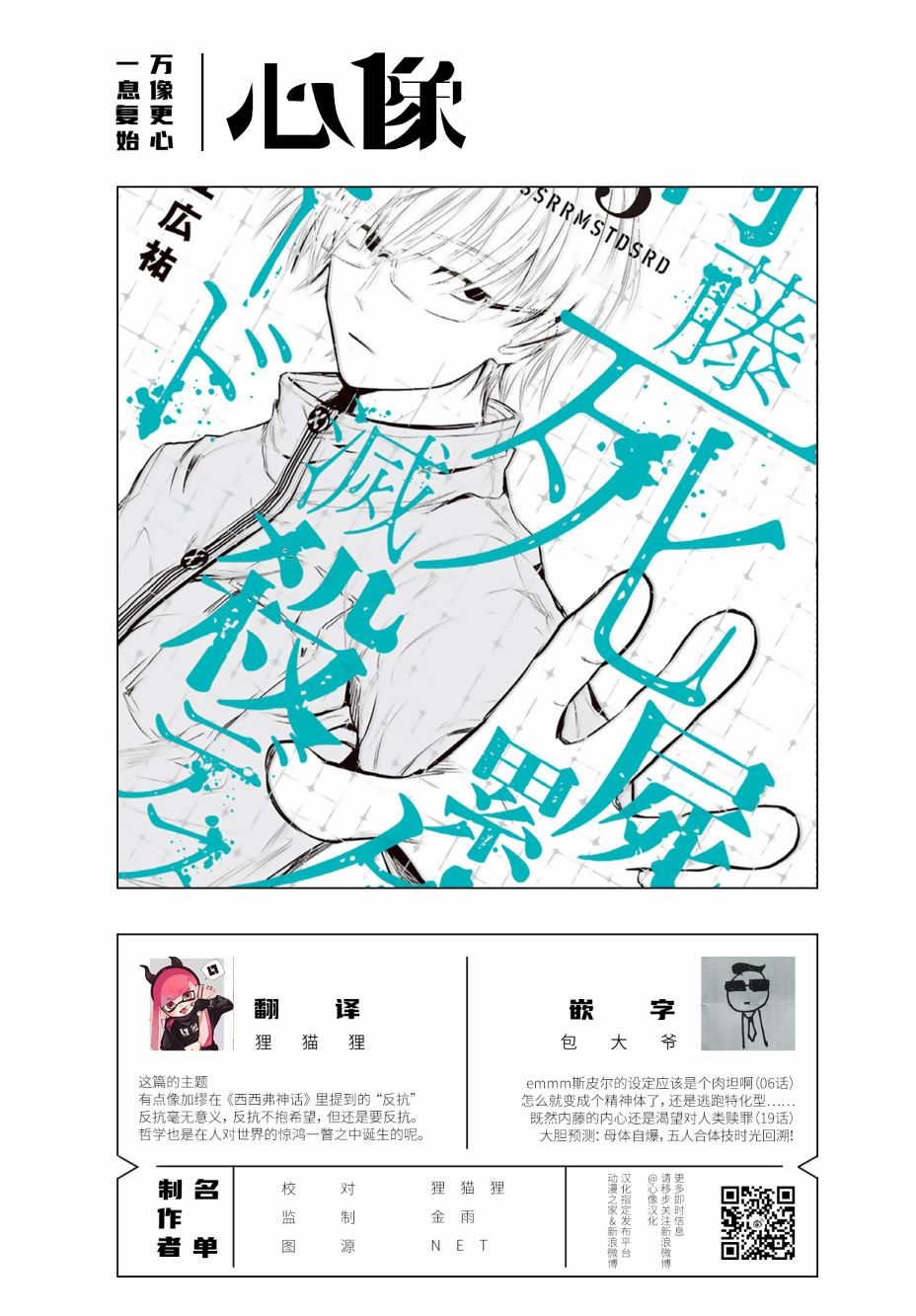 内藤死尸累累 灭杀死亡之路韩漫全集-第24话无删减无遮挡章节图片 