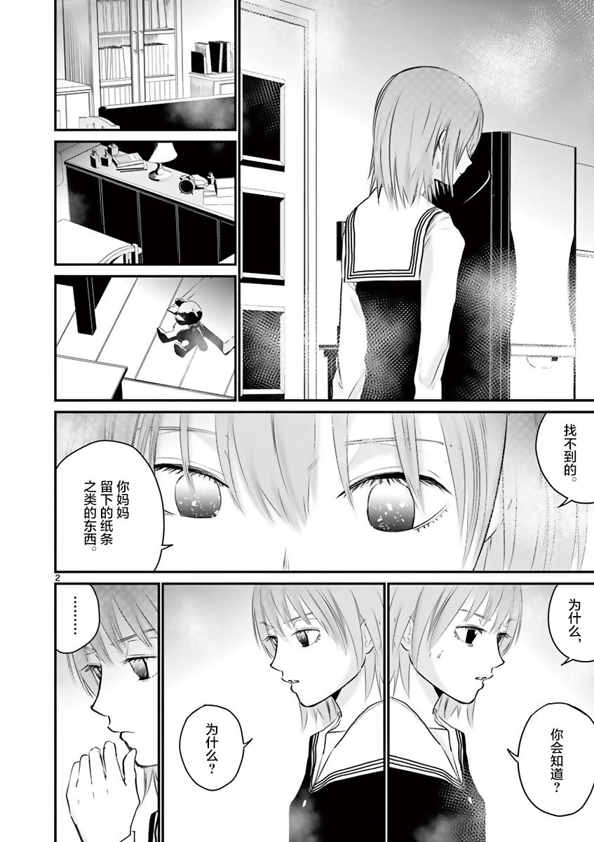 内藤死尸累累 灭杀死亡之路韩漫全集-第24话无删减无遮挡章节图片 