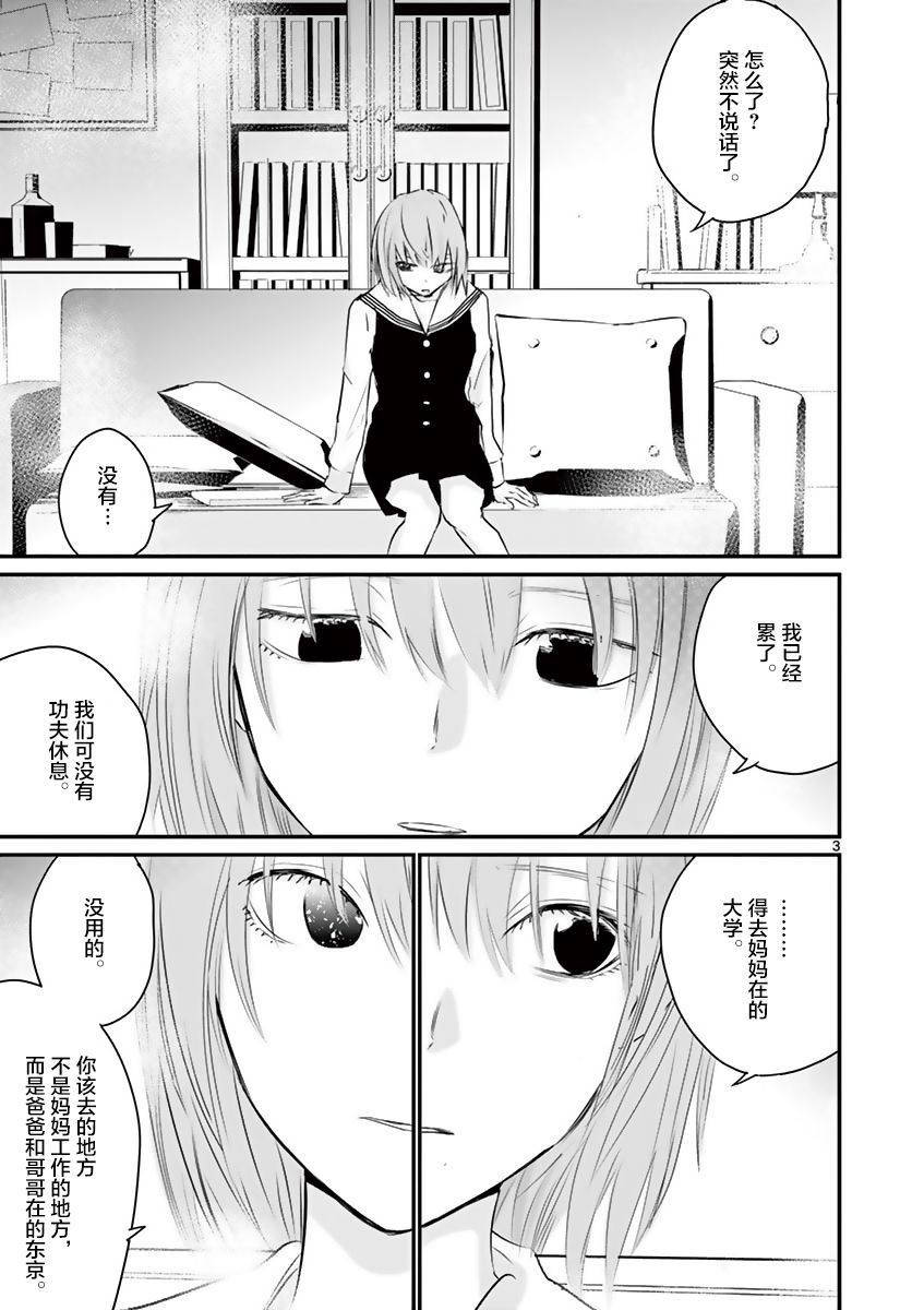 内藤死尸累累 灭杀死亡之路韩漫全集-第24话无删减无遮挡章节图片 
