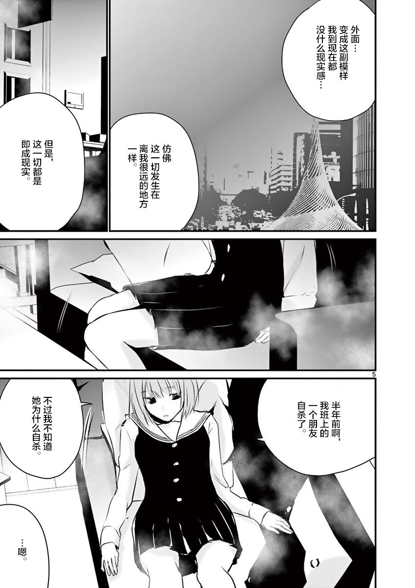 内藤死尸累累 灭杀死亡之路韩漫全集-第24话无删减无遮挡章节图片 
