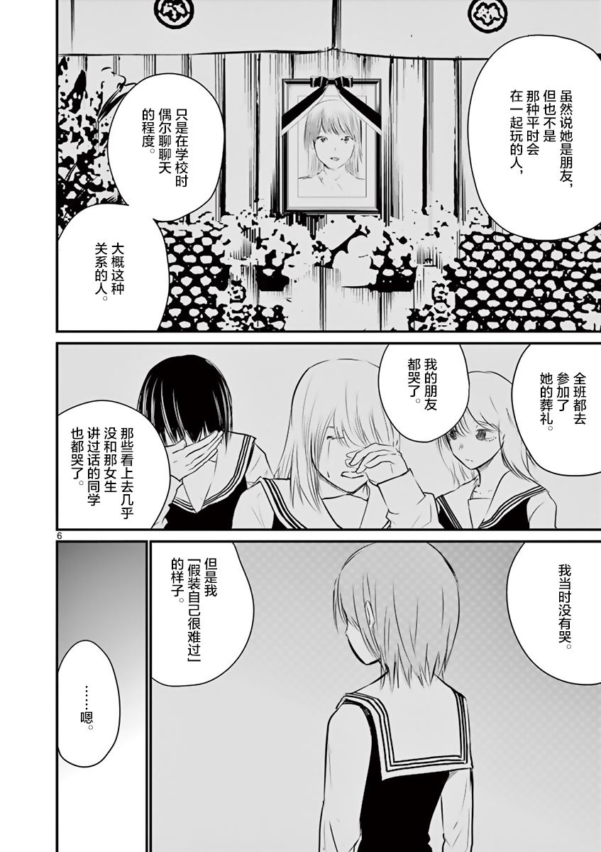 内藤死尸累累 灭杀死亡之路韩漫全集-第24话无删减无遮挡章节图片 