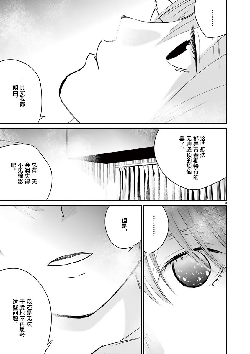 内藤死尸累累 灭杀死亡之路韩漫全集-第24话无删减无遮挡章节图片 