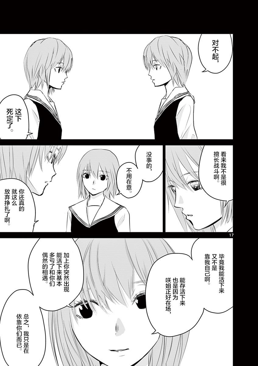 内藤死尸累累 灭杀死亡之路韩漫全集-第25话无删减无遮挡章节图片 