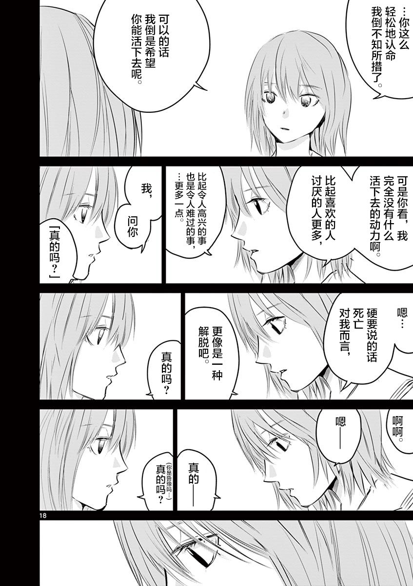 内藤死尸累累 灭杀死亡之路韩漫全集-第25话无删减无遮挡章节图片 