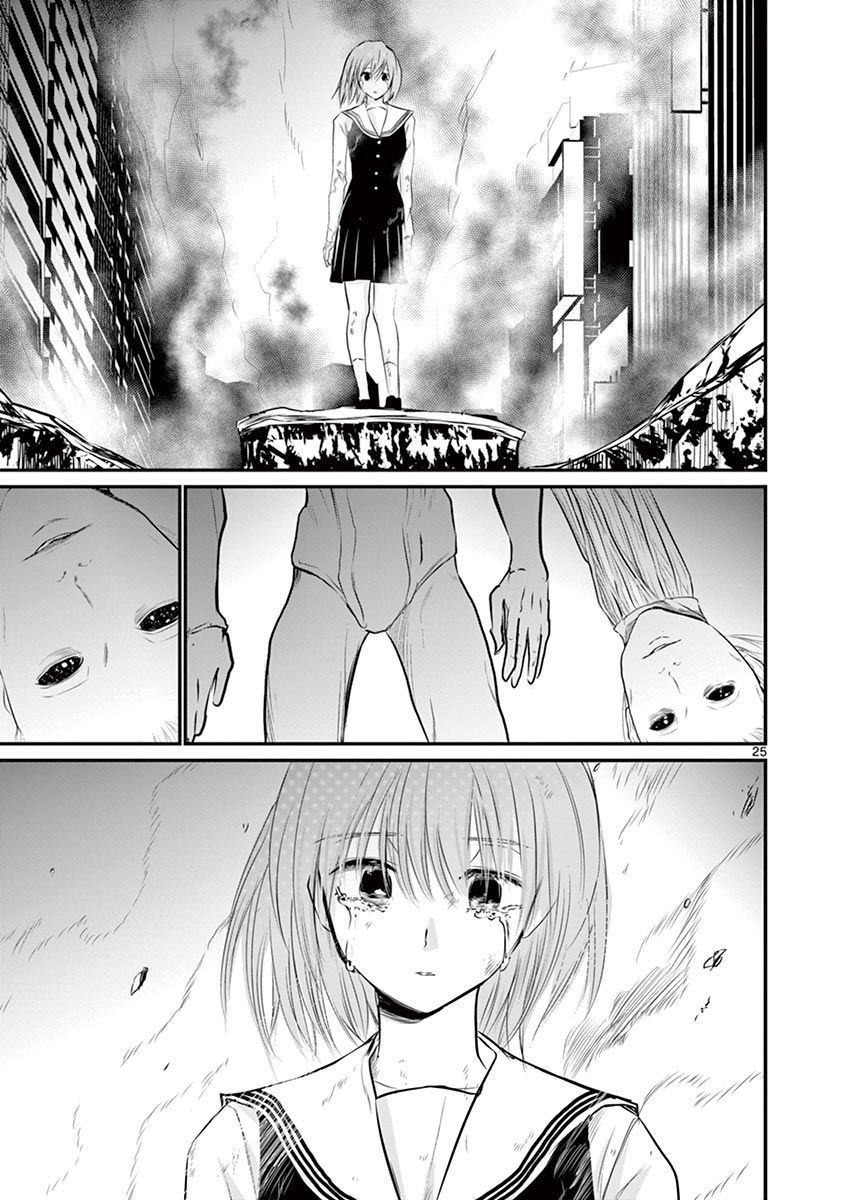 内藤死尸累累 灭杀死亡之路韩漫全集-第25话无删减无遮挡章节图片 