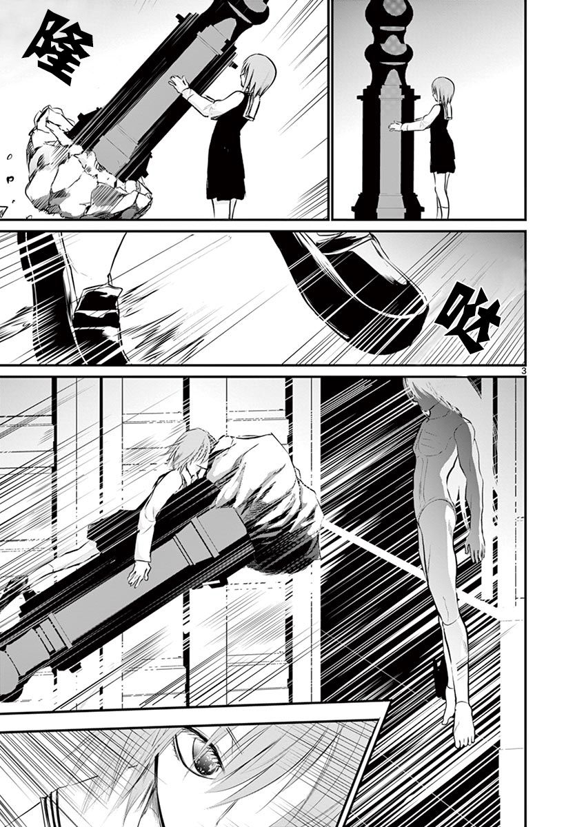内藤死尸累累 灭杀死亡之路韩漫全集-第25话无删减无遮挡章节图片 