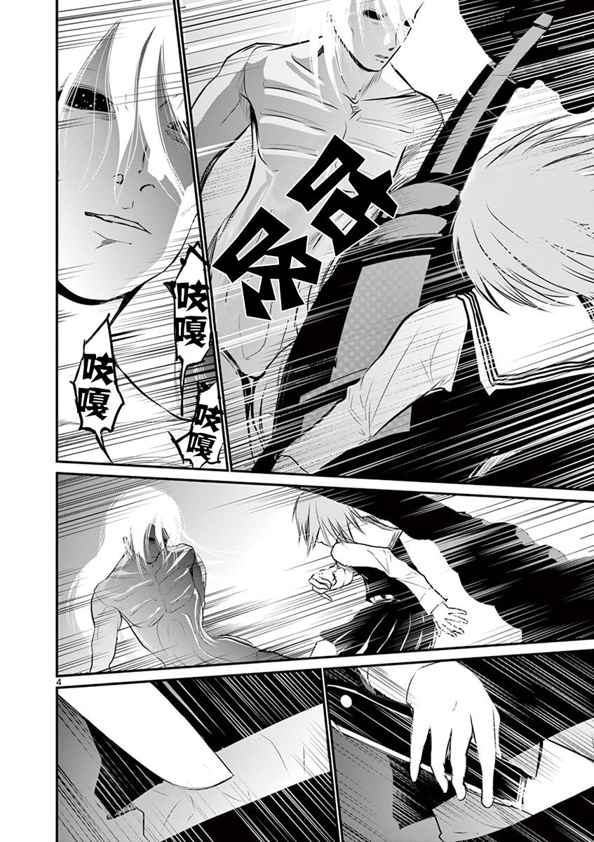 内藤死尸累累 灭杀死亡之路韩漫全集-第25话无删减无遮挡章节图片 