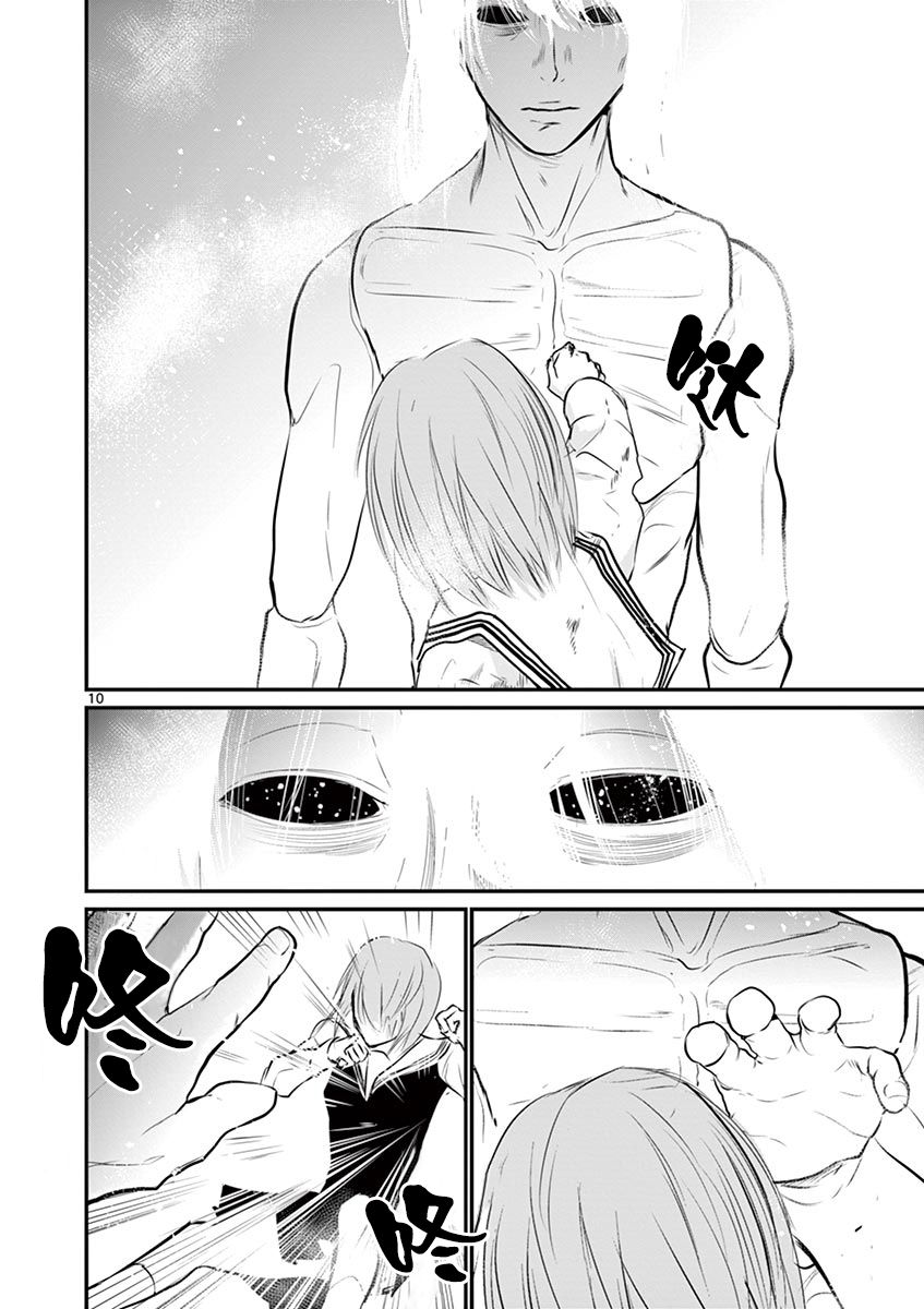 内藤死尸累累 灭杀死亡之路韩漫全集-第26话无删减无遮挡章节图片 