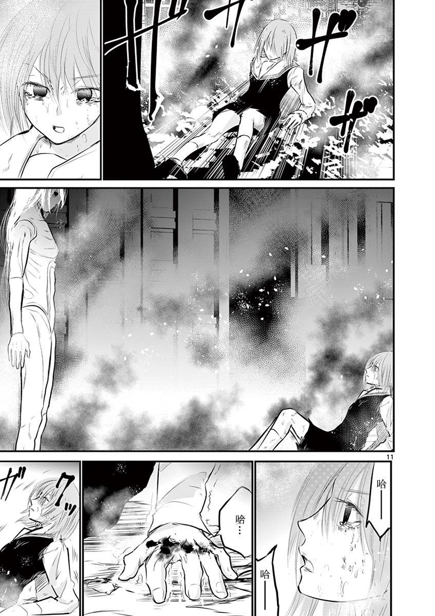 内藤死尸累累 灭杀死亡之路韩漫全集-第26话无删减无遮挡章节图片 