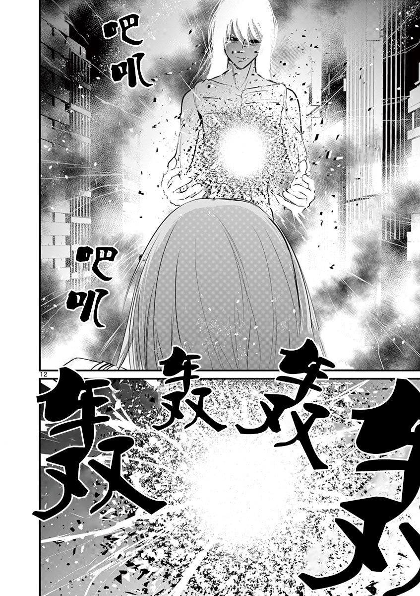 内藤死尸累累 灭杀死亡之路韩漫全集-第26话无删减无遮挡章节图片 