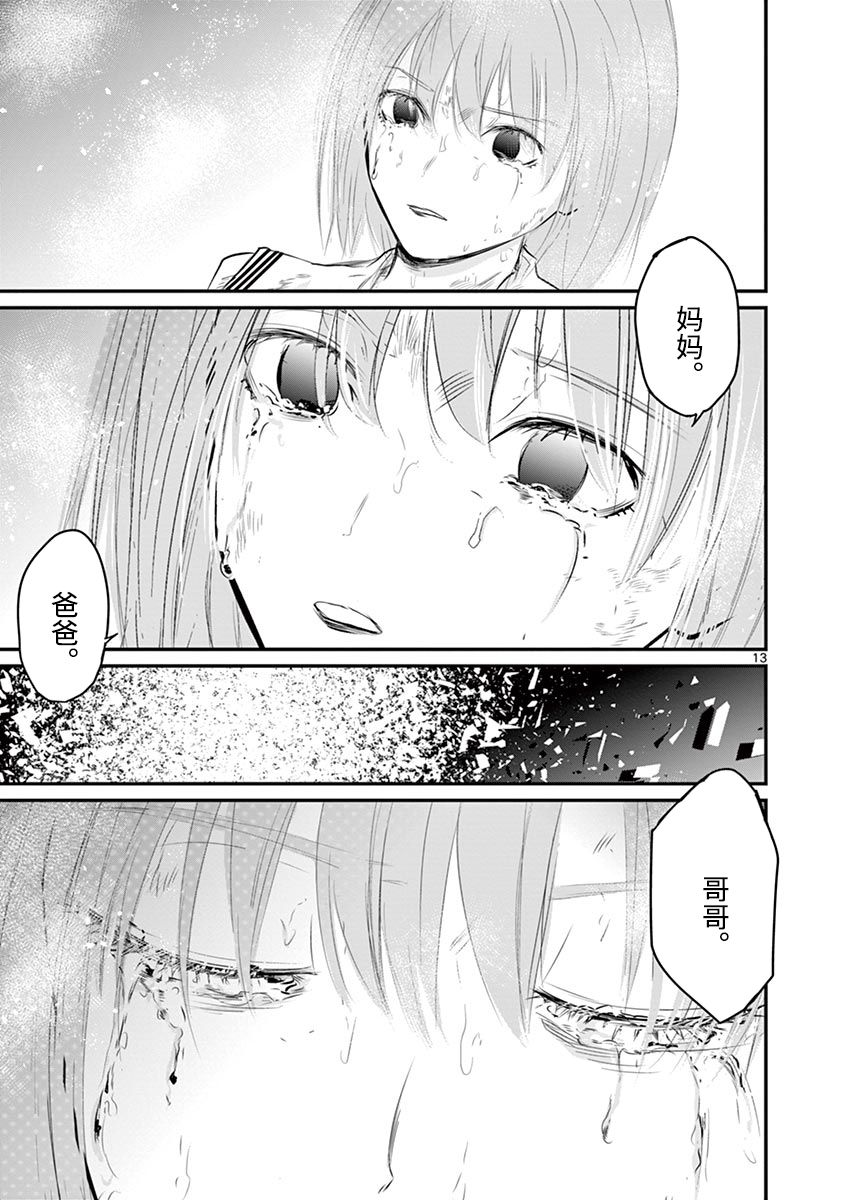 内藤死尸累累 灭杀死亡之路韩漫全集-第26话无删减无遮挡章节图片 
