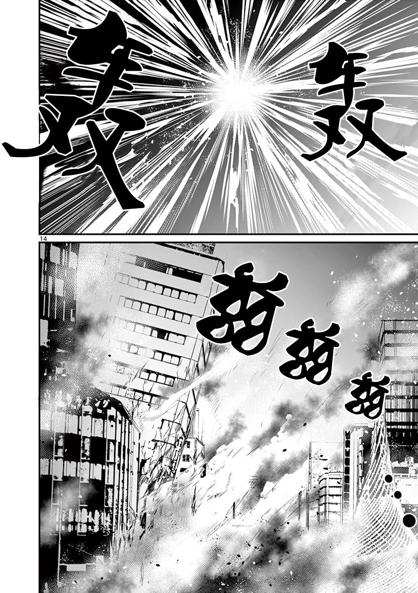 内藤死尸累累 灭杀死亡之路韩漫全集-第26话无删减无遮挡章节图片 