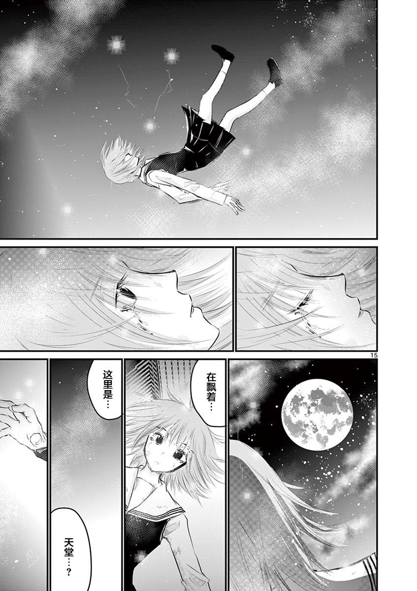 内藤死尸累累 灭杀死亡之路韩漫全集-第26话无删减无遮挡章节图片 