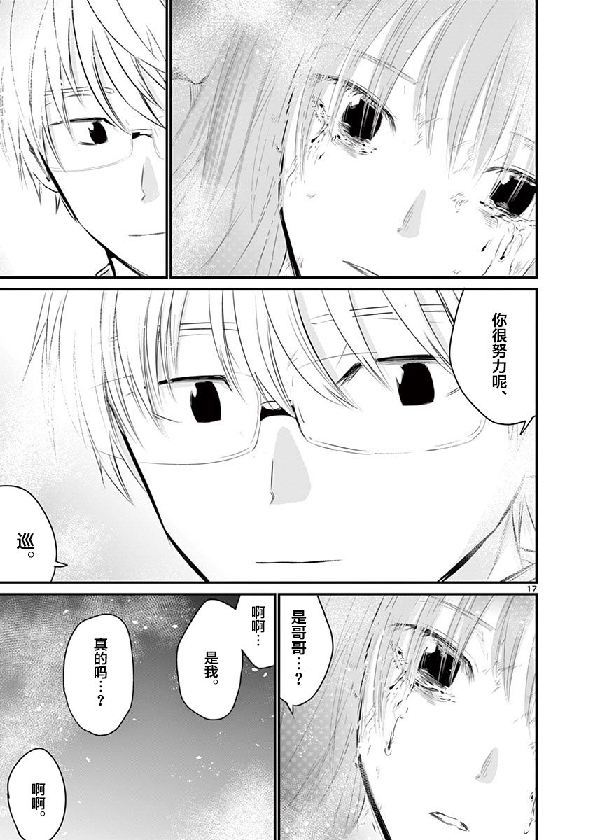 内藤死尸累累 灭杀死亡之路韩漫全集-第26话无删减无遮挡章节图片 