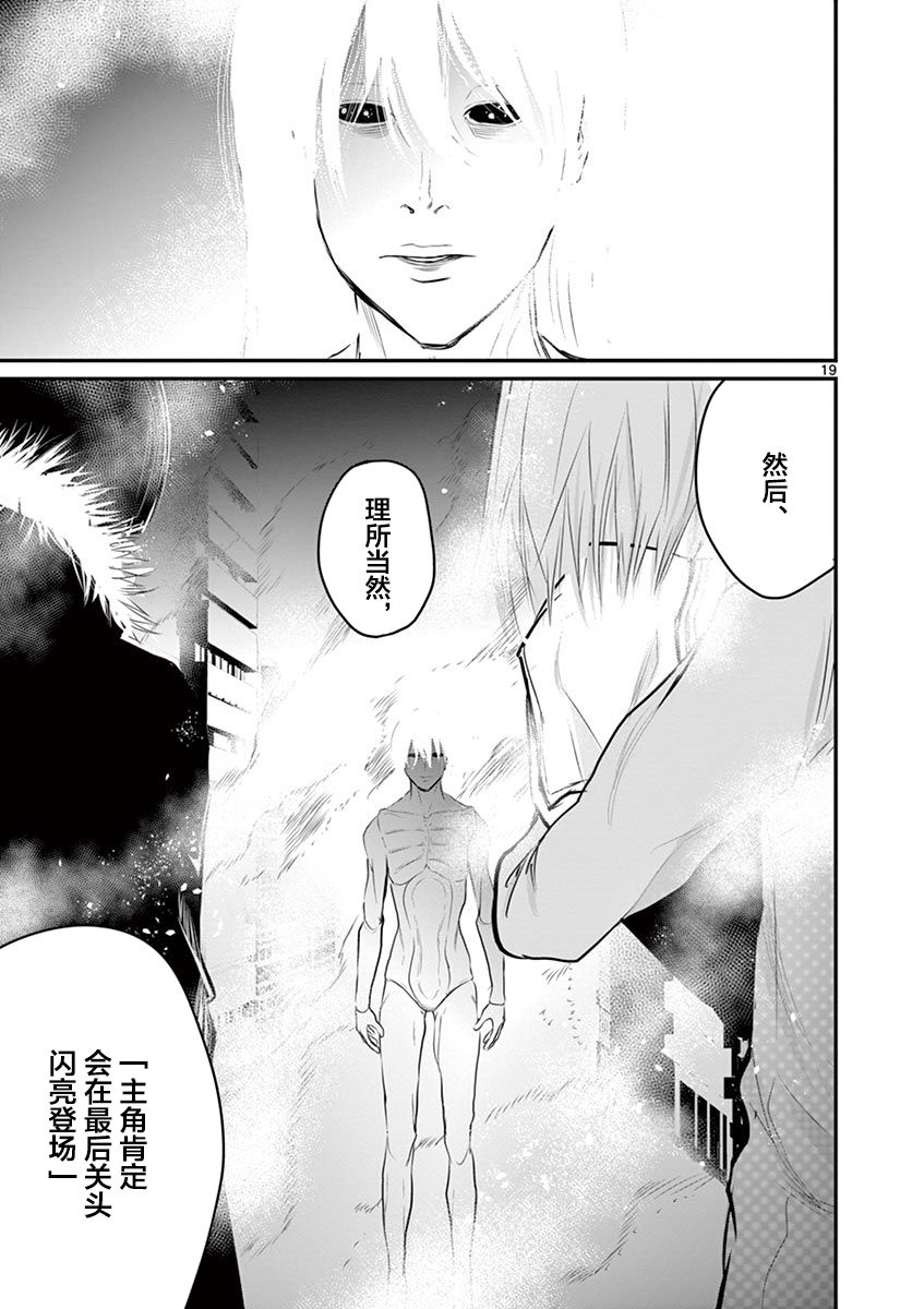 内藤死尸累累 灭杀死亡之路韩漫全集-第26话无删减无遮挡章节图片 