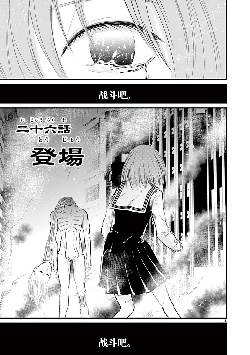 内藤死尸累累 灭杀死亡之路韩漫全集-第26话无删减无遮挡章节图片 