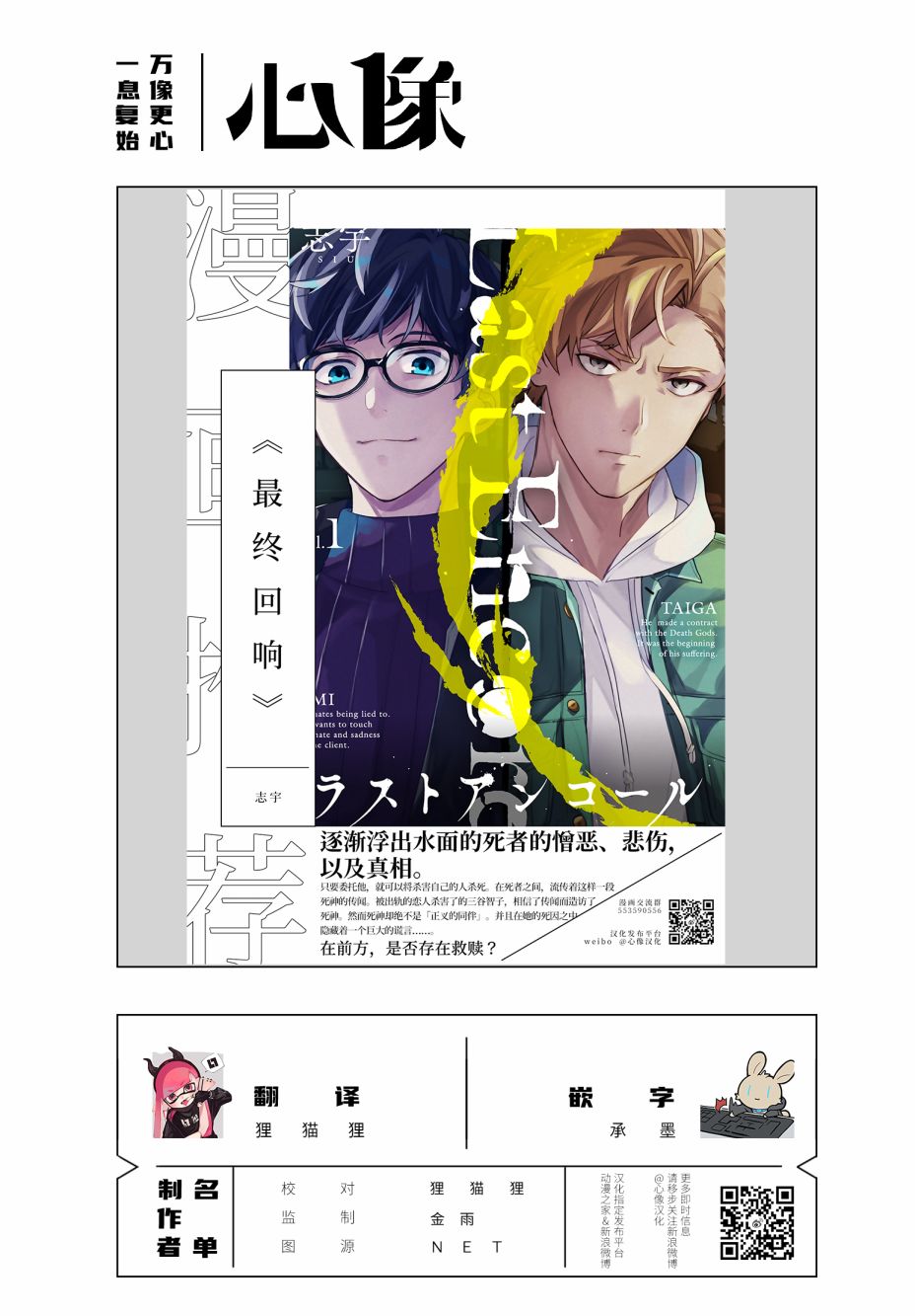 内藤死尸累累 灭杀死亡之路韩漫全集-第26话无删减无遮挡章节图片 