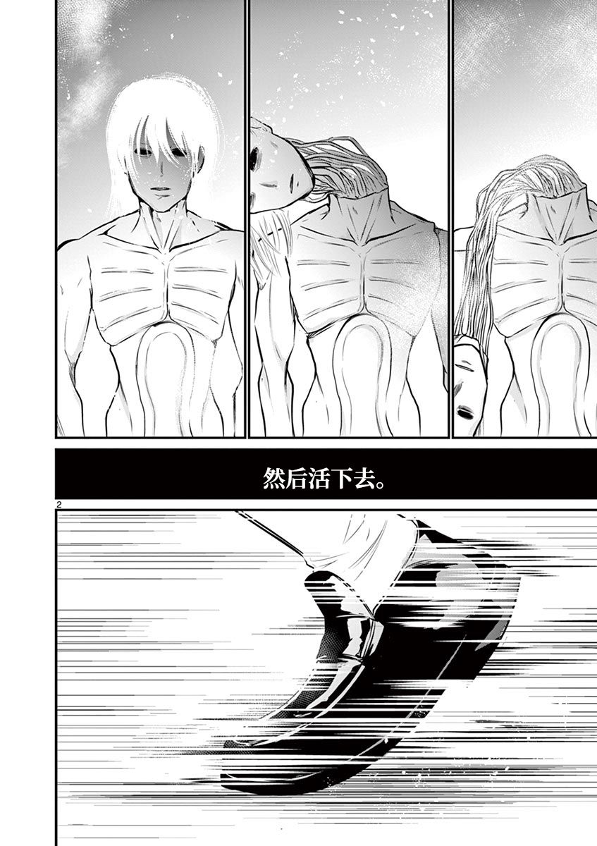 内藤死尸累累 灭杀死亡之路韩漫全集-第26话无删减无遮挡章节图片 