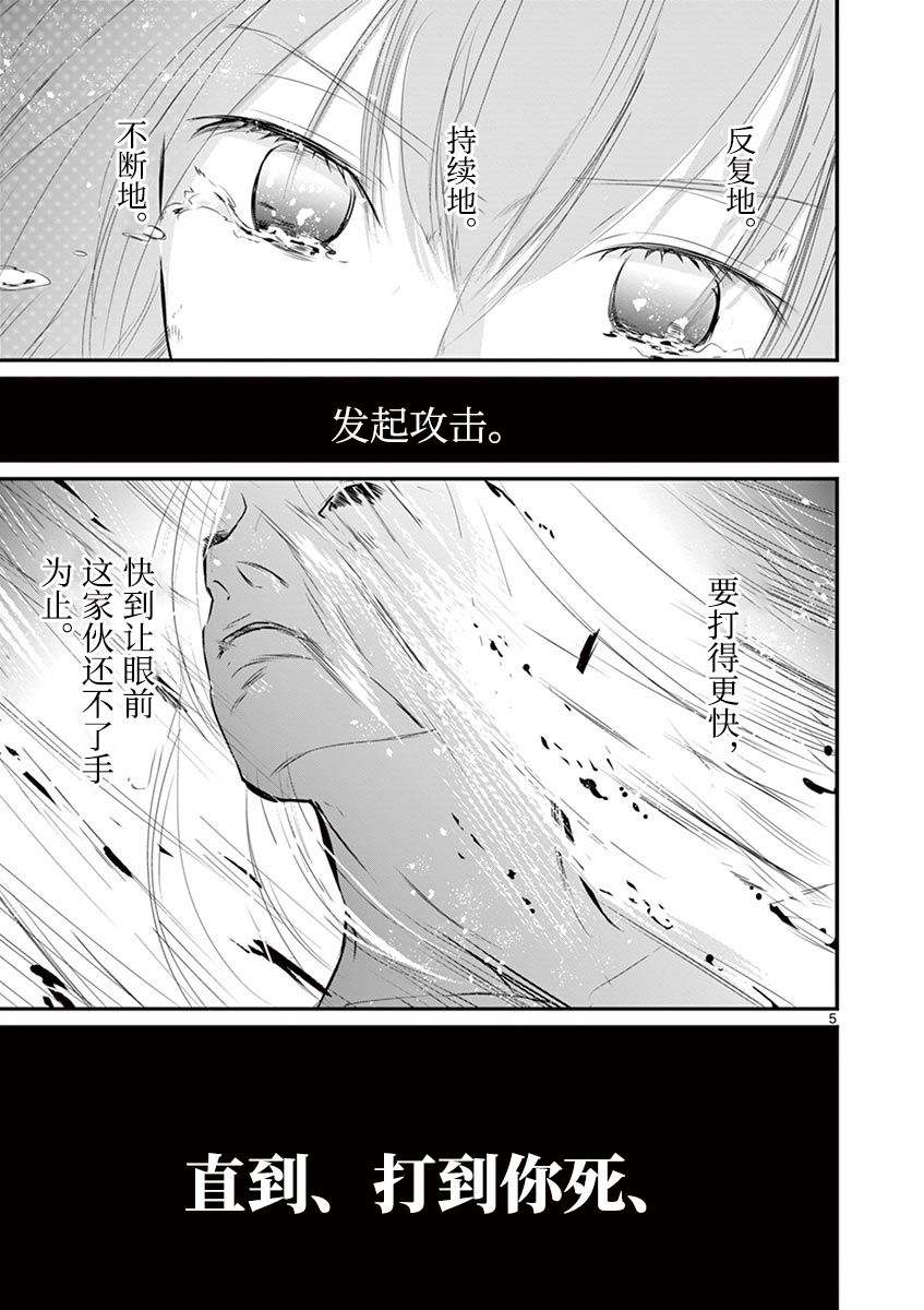 内藤死尸累累 灭杀死亡之路韩漫全集-第26话无删减无遮挡章节图片 