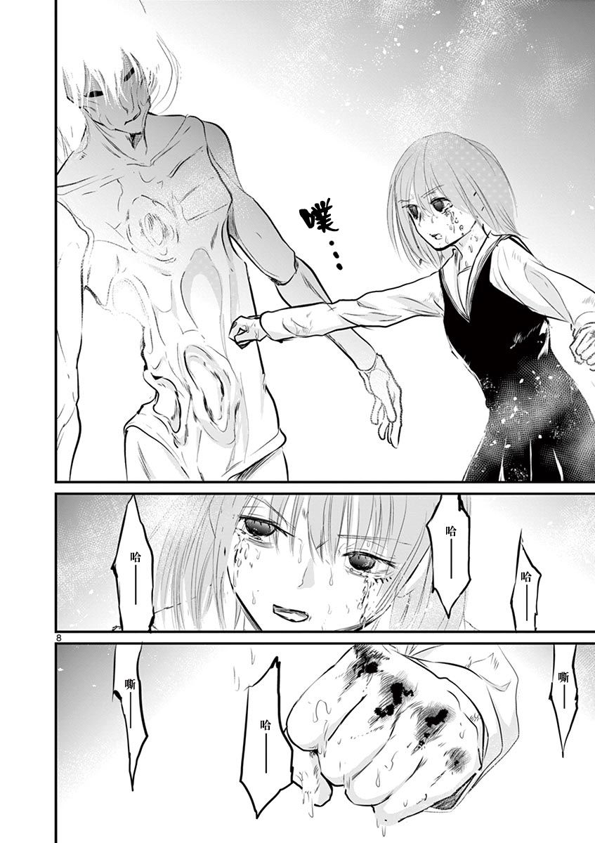 内藤死尸累累 灭杀死亡之路韩漫全集-第26话无删减无遮挡章节图片 